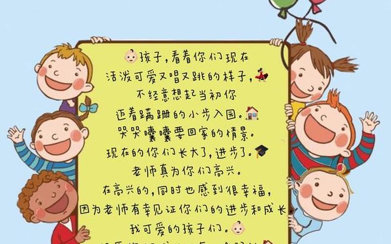 幼儿园毕业照片发朋友圈句子-第1张图片-万福百科