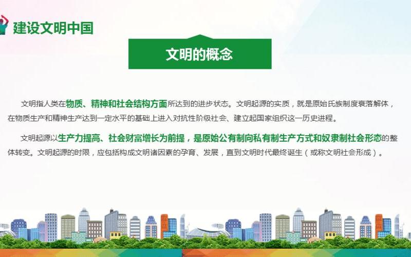 今年是第几届创建全国文明城市周期-第1张图片-万福百科