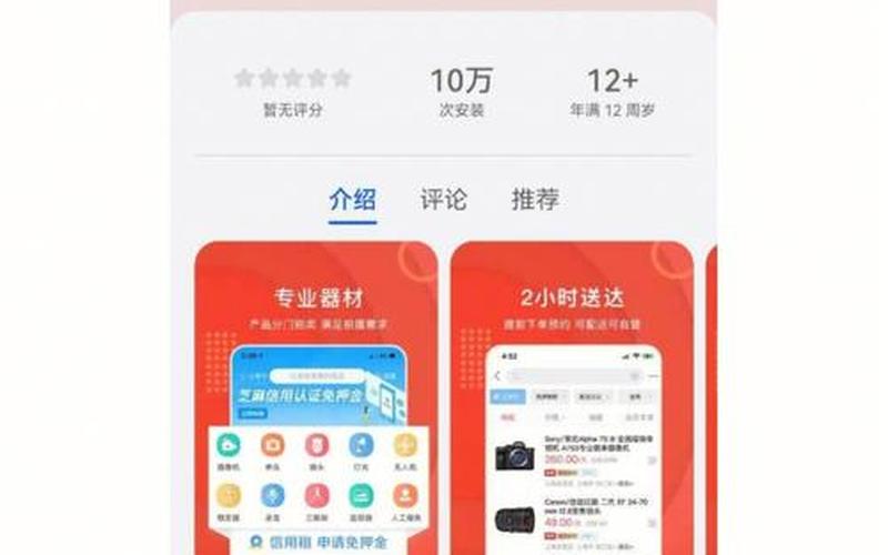 免费同城租人睡觉APP哪个好-第1张图片-万福百科