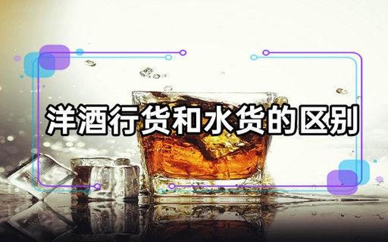 行货与水货的区别-第1张图片-万福百科