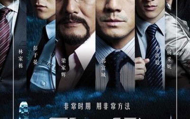 寒战什么时候上映-第1张图片-万福百科