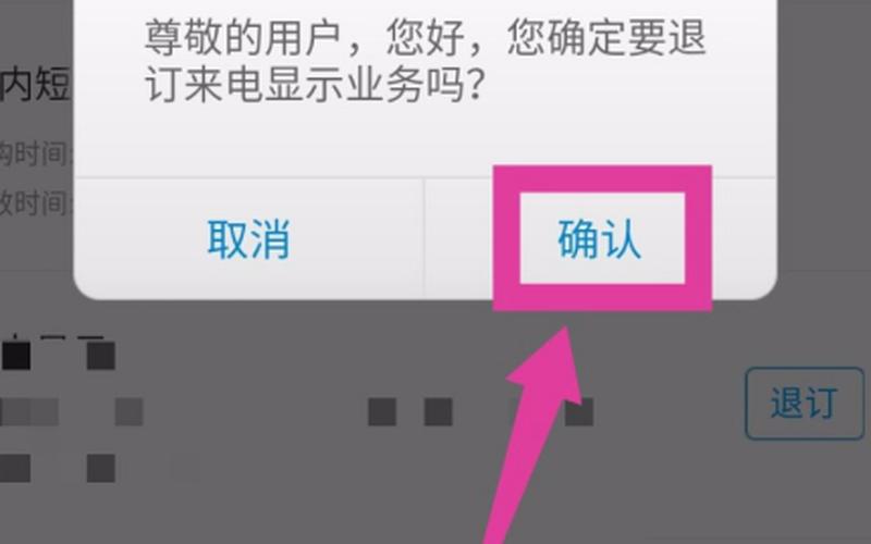 移动怎么取消gprs-第1张图片-万福百科