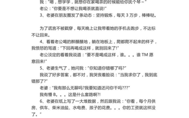 笑到肚子痛的100个笑话-第1张图片-万福百科