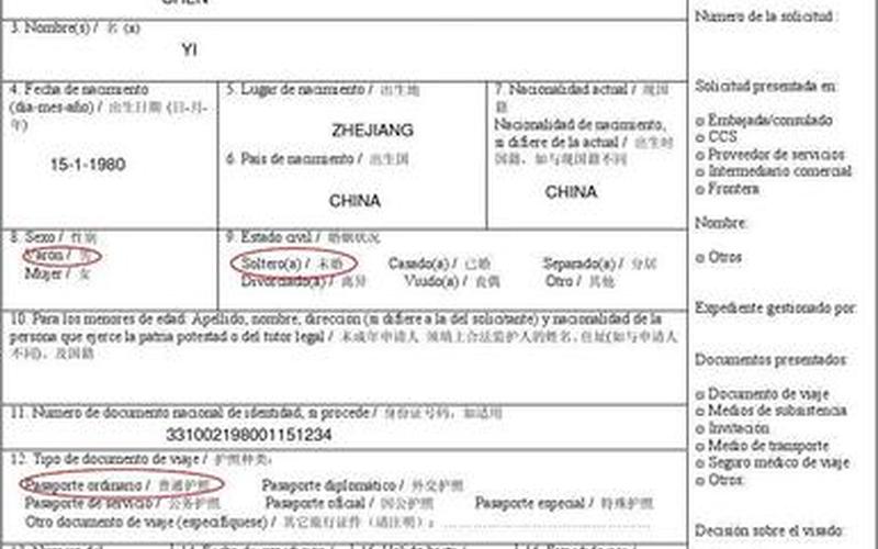 西班牙商务签证材料-第1张图片-万福百科