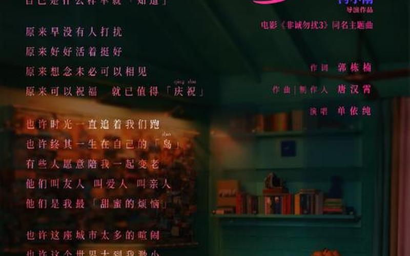 非诚勿扰的开场曲-第1张图片-万福百科