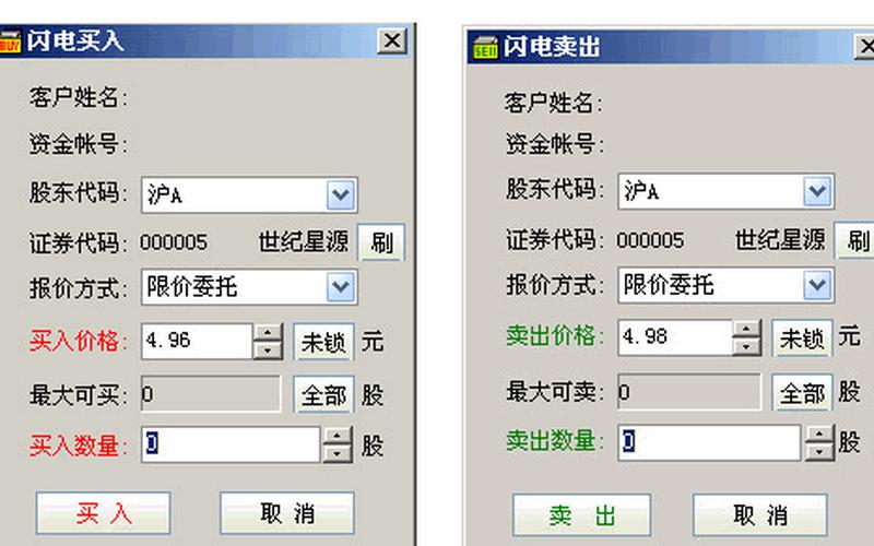 中信建投网上交易极速版-第1张图片-万福百科