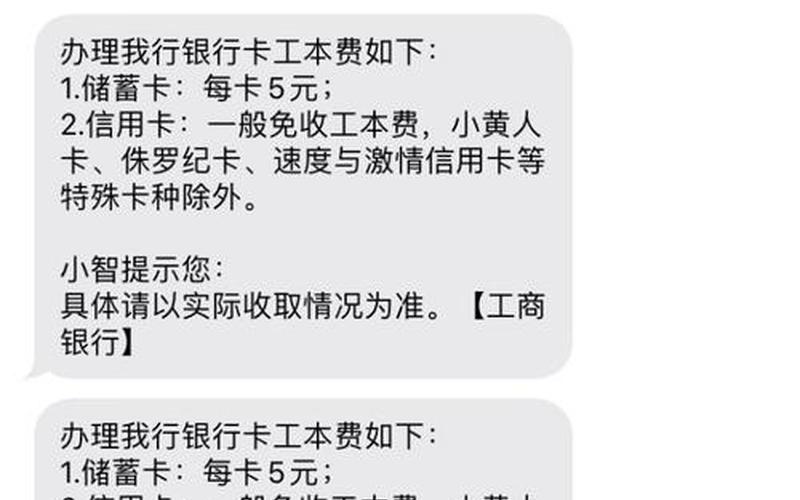 工商银行网上充值-第1张图片-万福百科