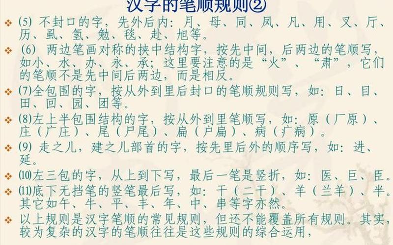 先中间后两边的字有哪些-第1张图片-万福百科