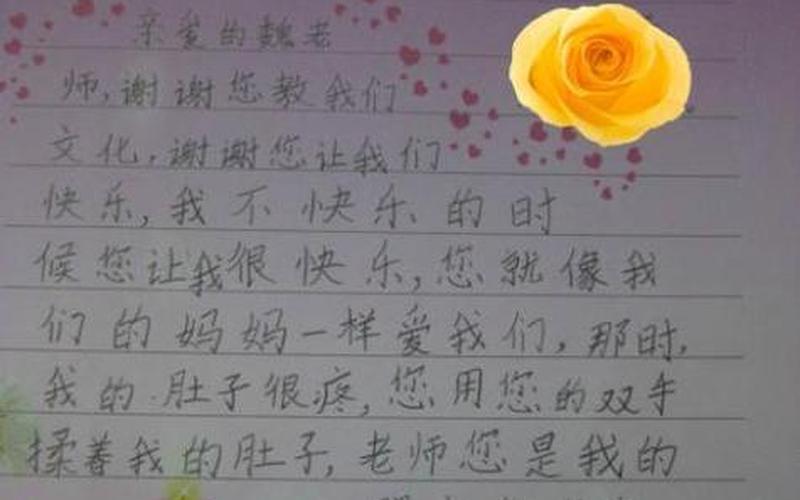 简短祝福语老师十个字-第1张图片-万福百科