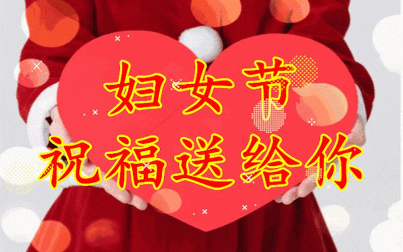 三八祝福语朋友圈-第1张图片-万福百科