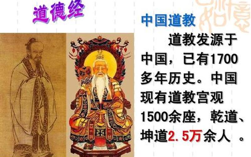 道教创始于哪个朝代-第1张图片-万福百科