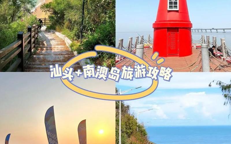 深圳南澳岛旅游攻略-第1张图片-万福百科