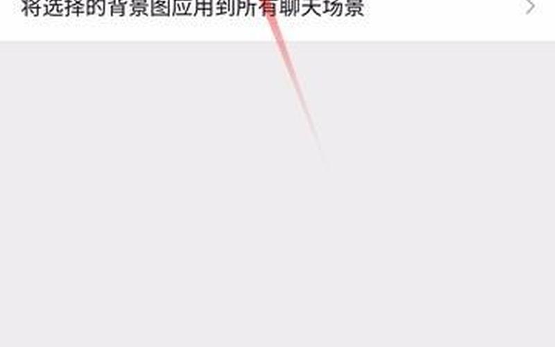 微信8.0背景图怎么设置-第1张图片-万福百科