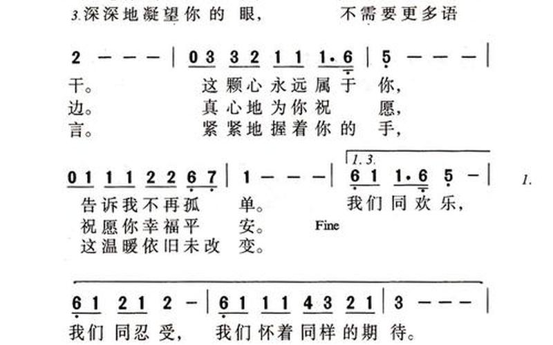 让世界充满爱 歌词-第1张图片-万福百科