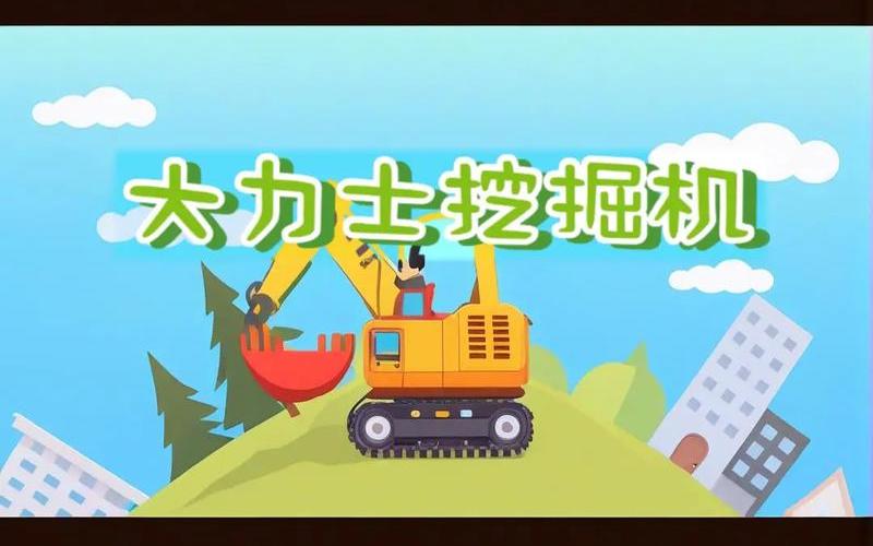 中国达人秀6 挖掘机司机唱的-第1张图片-万福百科