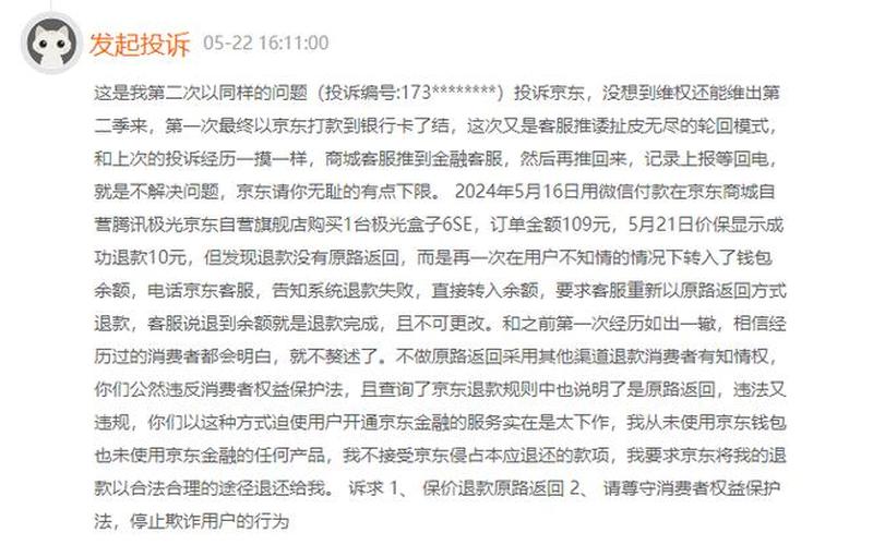 京东商城 *** 是多少-第1张图片-万福百科