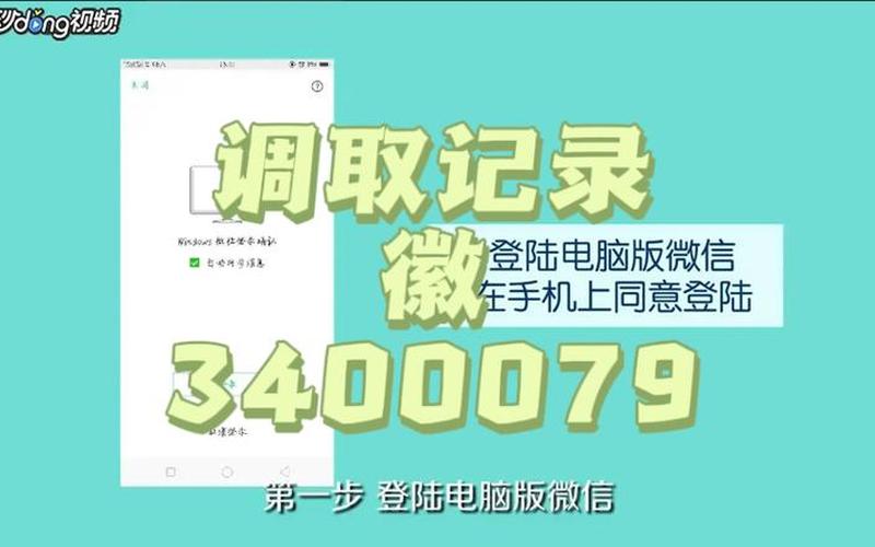 老公出轨怎么查微信聊天记录-第1张图片-万福百科