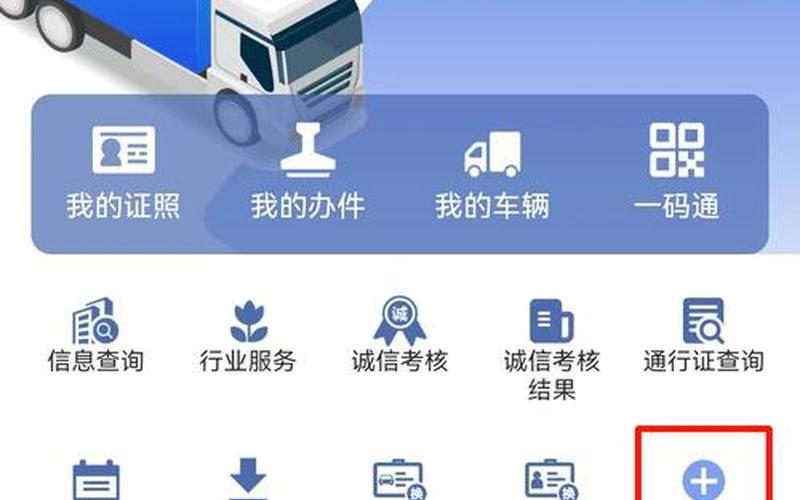 道路运输从业资格证查询-第1张图片-万福百科