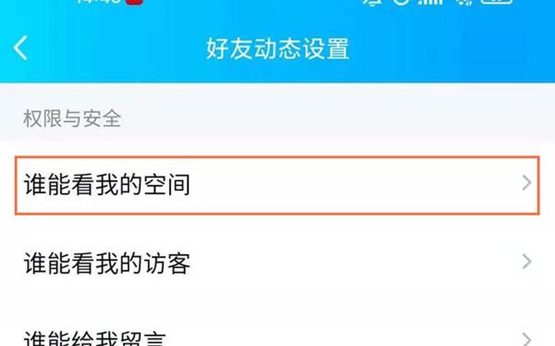 怎么进别人的qq空间-第1张图片-万福百科