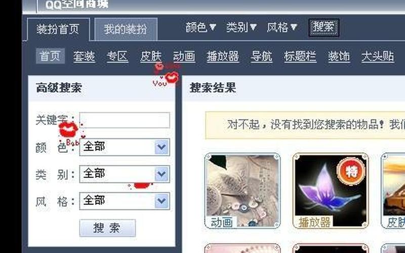 免费qq空间播放器-第1张图片-万福百科