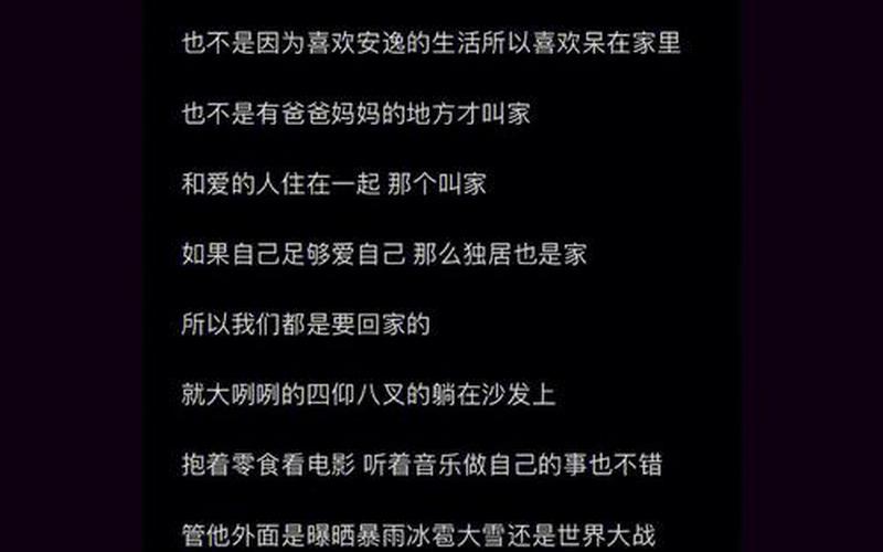 有时候有时候我会相信一切有尽头是什么歌-第1张图片-万福百科