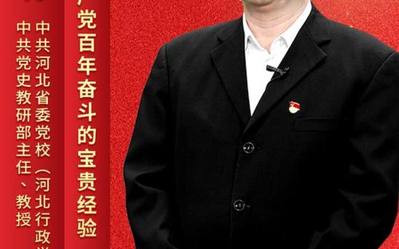 我们党提出的两个100年奋斗目标分别是-第1张图片-万福百科