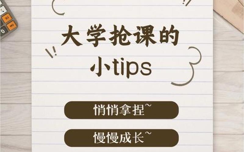 小tips是什么意思-第1张图片-万福百科