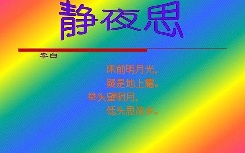 疑是地上霜的疑是什么意思-第1张图片-万福百科