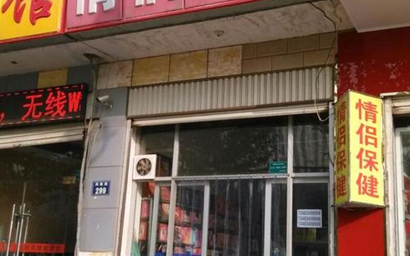 夫妻保健品店都卖什么-第1张图片-万福百科