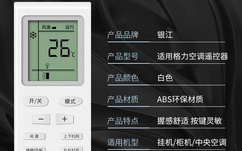 格力空调遥控器功能图-第1张图片-万福百科