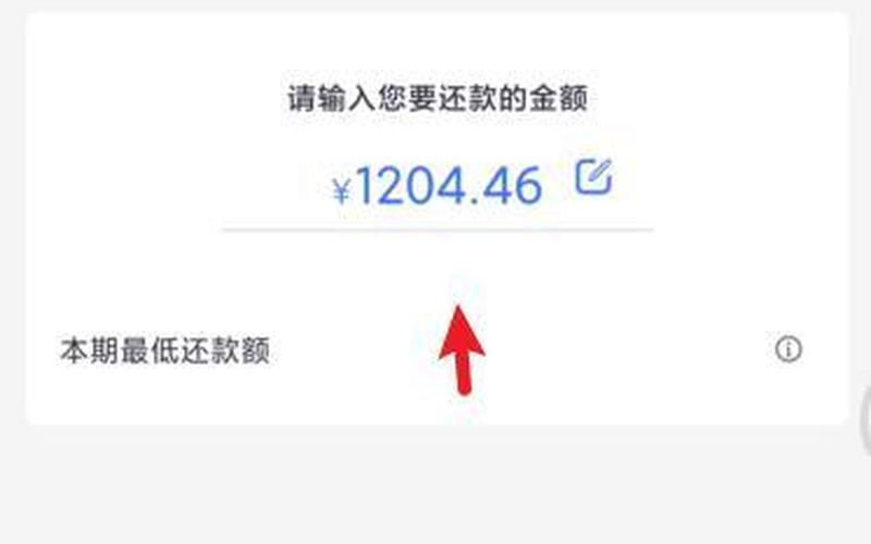 招商银行更低还款额-第1张图片-万福百科
