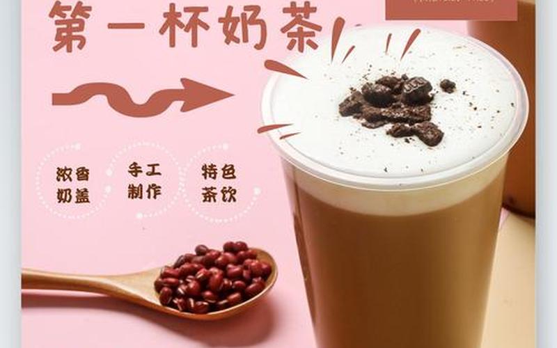 秋天之一杯奶茶文案-第1张图片-万福百科