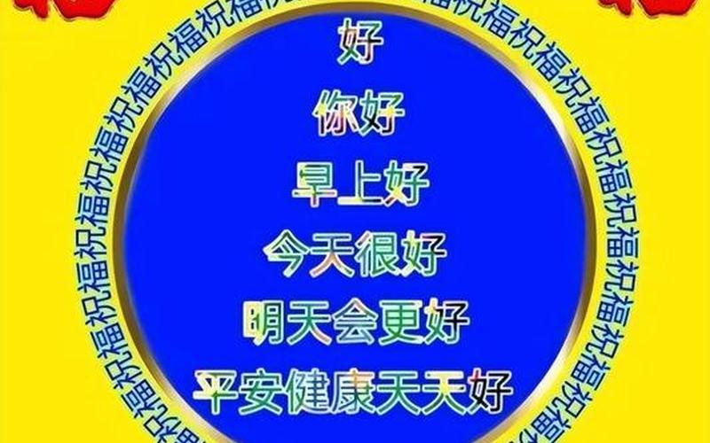 祝福语2022最火简短句子-第1张图片-万福百科