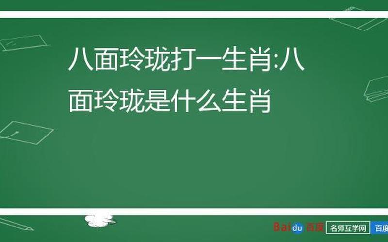 昏天黑地正确答案打一个生肖-第1张图片-万福百科