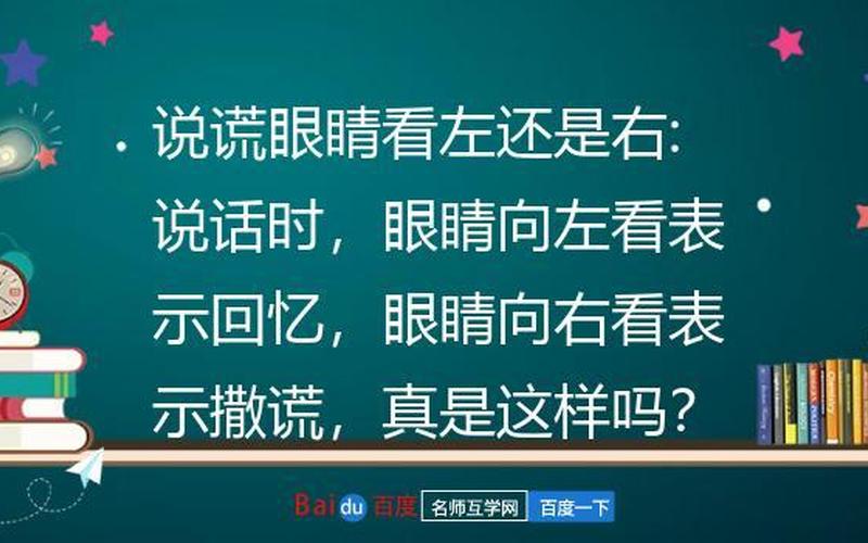 你是左眼睛 我是右眼睛-第1张图片-万福百科