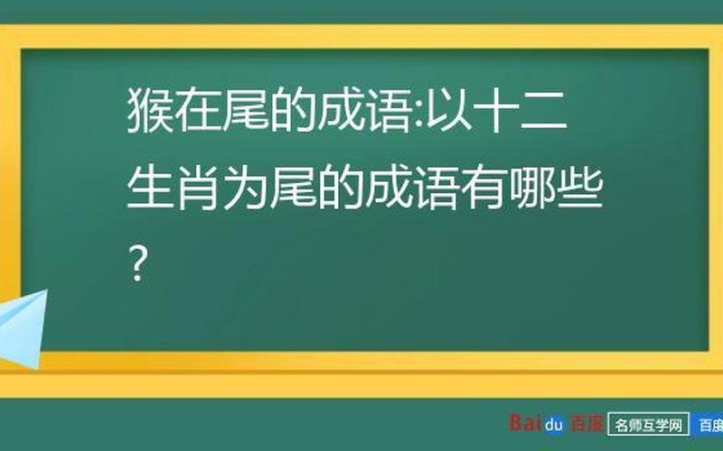 呆若木鸡打一个生肖-第1张图片-万福百科