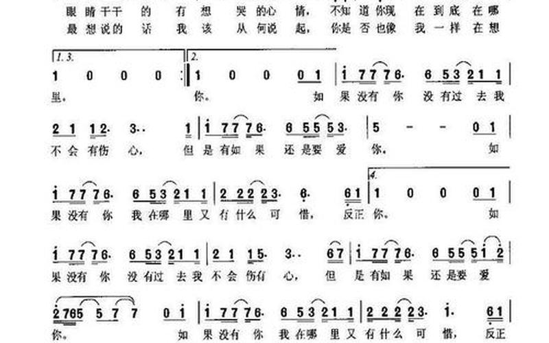 莫文蔚 如果没有你-第1张图片-万福百科