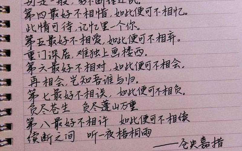 之一更好不相见 如此便可不相恋-第1张图片-万福百科