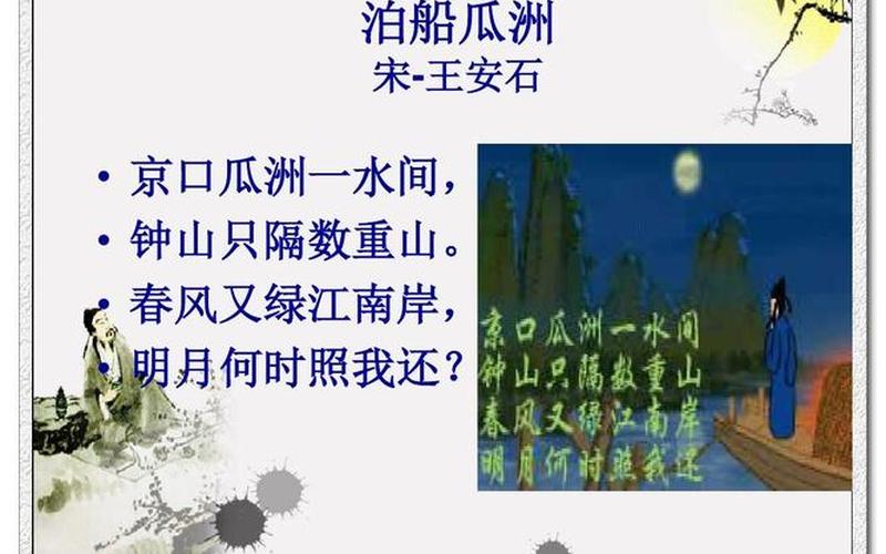 江畔何人初见月 江月何年初照人-第1张图片-万福百科