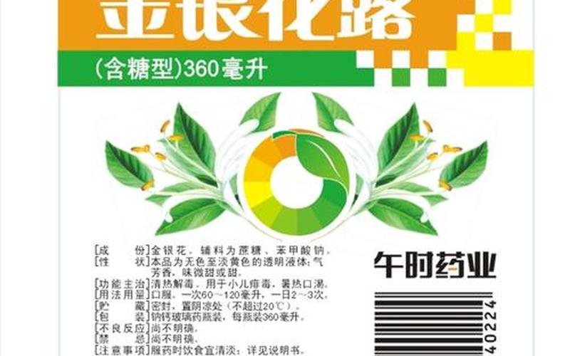 金银花露代表作推荐-第1张图片-万福百科