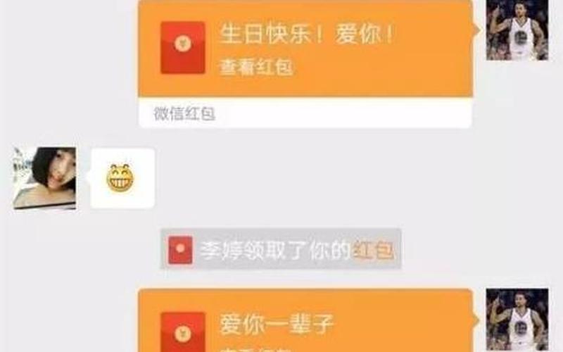 男发38元红包给女是什么意思-第1张图片-万福百科