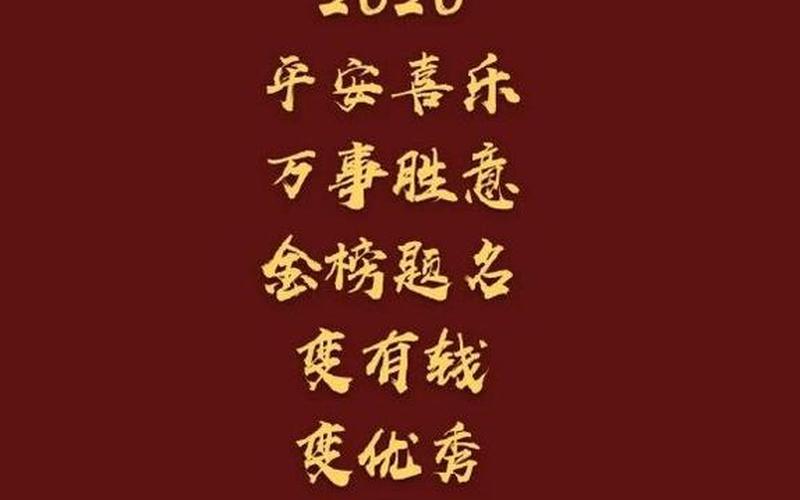 新年之一天发朋友圈的句子-第1张图片-万福百科