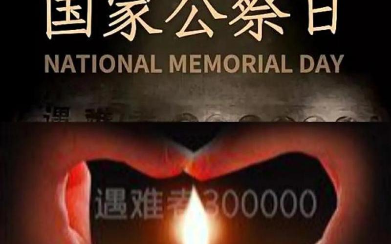 加拿大拟设南京大屠杀纪念日-第1张图片-万福百科