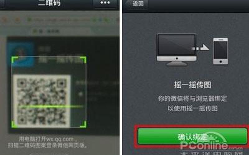 摇一摇传图怎么用-第1张图片-万福百科