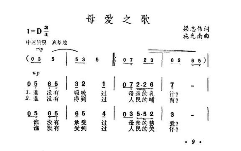 母亲节的歌曲有哪些-第1张图片-万福百科