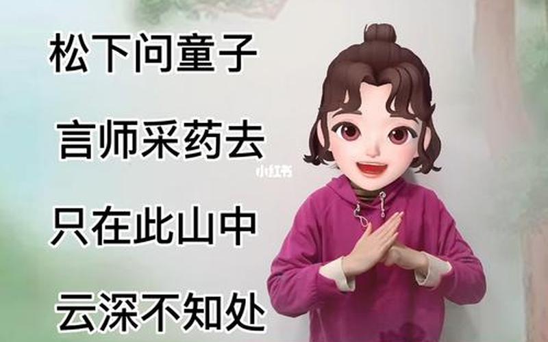 寻隐者不遇的全诗意思-第1张图片-万福百科