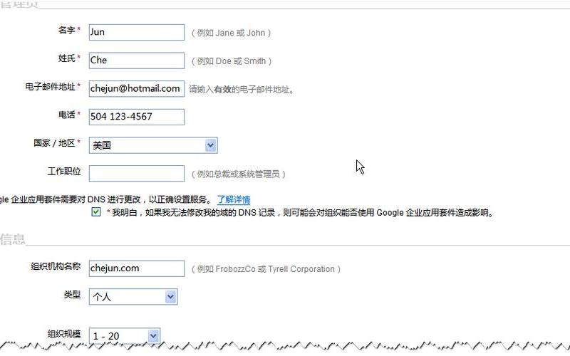 公司企业邮箱申请-第1张图片-万福百科