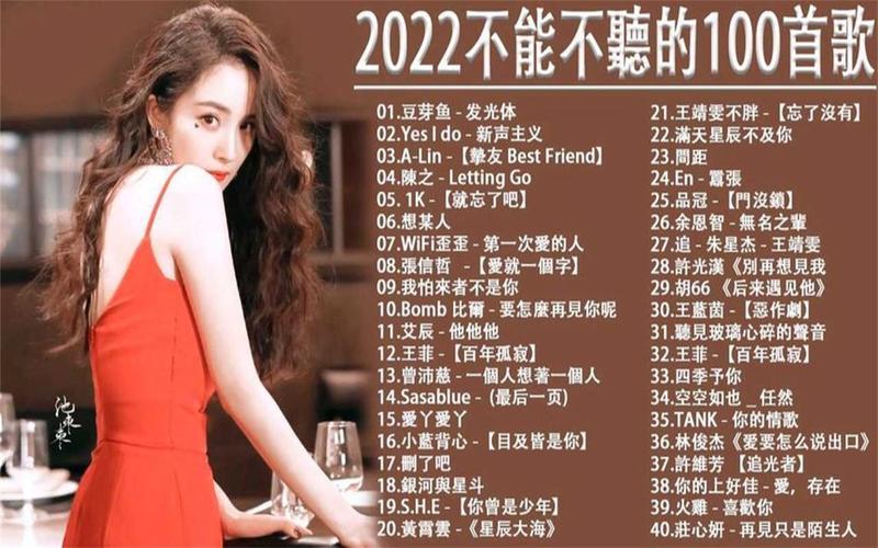 好听的歌曲2021年最火-第1张图片-万福百科