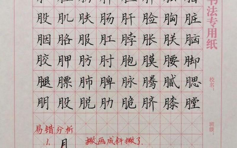 月字旁的字和什么有关-第1张图片-万福百科