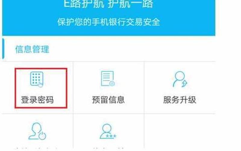 建行手机银行密码-第1张图片-万福百科